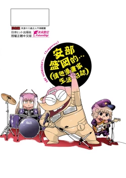 Page 163 of Abe Morioka no ...Ex 1 | 安部盛岡的…Ex 1