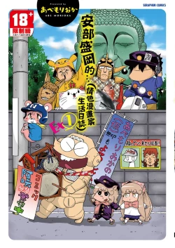 Page 1 of Abe Morioka no ...Ex 1 | 安部盛岡的…Ex 1