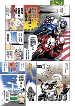 Page 20 of Abe Morioka no ...Ex 1 | 安部盛岡的…Ex 1