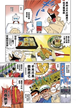 Page 22 of Abe Morioka no ...Ex 1 | 安部盛岡的…Ex 1