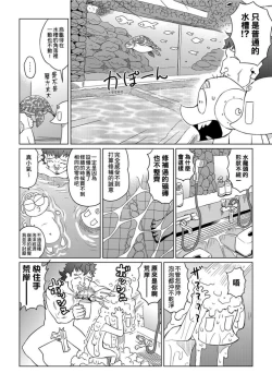 Page 27 of Abe Morioka no ...Ex 1 | 安部盛岡的…Ex 1