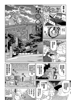 Page 29 of Abe Morioka no ...Ex 1 | 安部盛岡的…Ex 1