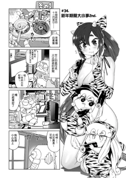 Page 56 of Abe Morioka no ...Ex 1 | 安部盛岡的…Ex 1