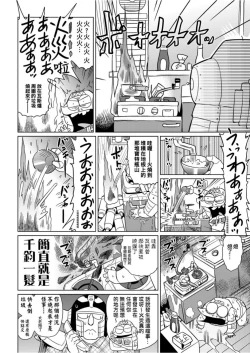 Page 57 of Abe Morioka no ...Ex 1 | 安部盛岡的…Ex 1