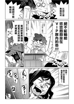 Page 70 of Abe Morioka no ...Ex 1 | 安部盛岡的…Ex 1