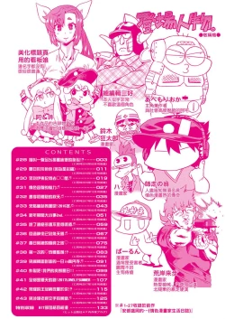 Page 7 of Abe Morioka no ...Ex 1 | 安部盛岡的…Ex 1