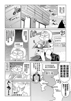 Page 81 of Abe Morioka no ...Ex 1 | 安部盛岡的…Ex 1