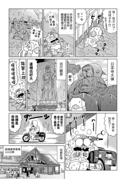 Page 84 of Abe Morioka no ...Ex 1 | 安部盛岡的…Ex 1