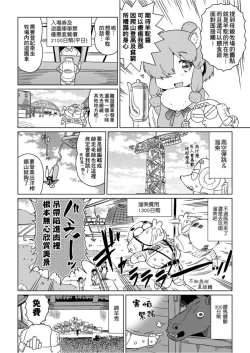 Page 85 of Abe Morioka no ...Ex 1 | 安部盛岡的…Ex 1