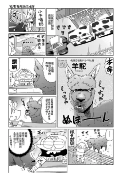 Page 86 of Abe Morioka no ...Ex 1 | 安部盛岡的…Ex 1