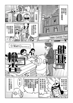 Page 89 of Abe Morioka no ...Ex 1 | 安部盛岡的…Ex 1