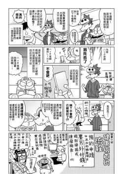 Page 90 of Abe Morioka no ...Ex 1 | 安部盛岡的…Ex 1