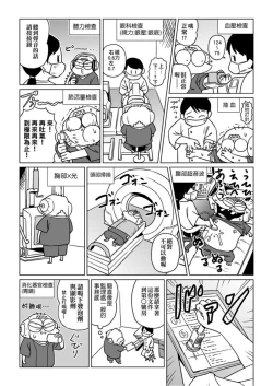 Page 92 of Abe Morioka no ...Ex 1 | 安部盛岡的…Ex 1