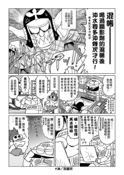 Page 95 of Abe Morioka no ...Ex 1 | 安部盛岡的…Ex 1
