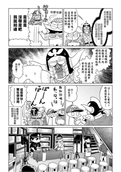 Page 99 of Abe Morioka no ...Ex 1 | 安部盛岡的…Ex 1