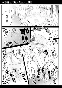 Page 12 of Daiseidou Kounin no Atarashii Mizugi