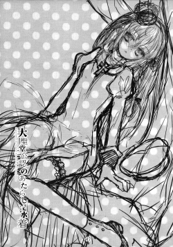 Page 16 of Daiseidou Kounin no Atarashii Mizugi