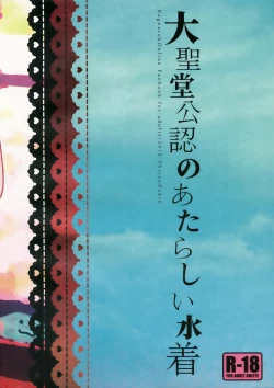 Page 22 of Daiseidou Kounin no Atarashii Mizugi