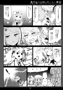 Page 7 of Daiseidou Kounin no Atarashii Mizugi