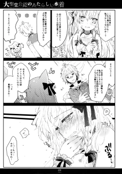 Page 8 of Daiseidou Kounin no Atarashii Mizugi