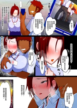 Page 12 of Kanna Torare