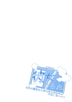 Page 2 of Kanna Torare