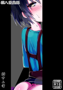 Page 35 of Ano Yoru no Kouhai