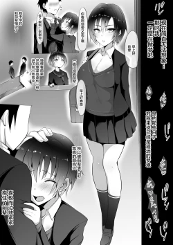 Page 3 of Ano Yoru no Kouhai