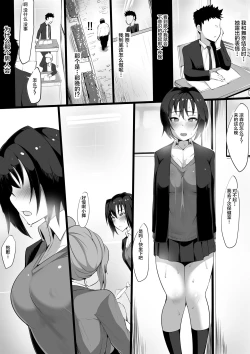 Page 16 of Zoku Ano Yoru no Kouhai