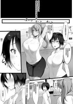 Page 4 of Zoku Ano Yoru no Kouhai