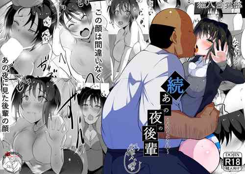 Download Zoku Ano Yoru no Kouhai