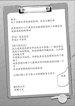 Page 3 of Osugaki Gym