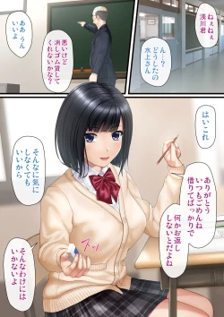 Page 2 of Koakuma na JK no Seigangu ni Natta Boku