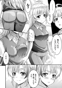 Page 10 of TS学園の日常 第5話 君は僕の合わせ鏡