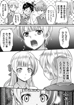 Page 21 of TS学園の日常 第5話 君は僕の合わせ鏡