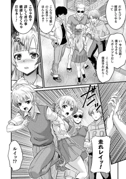 Page 26 of TS学園の日常 第5話 君は僕の合わせ鏡