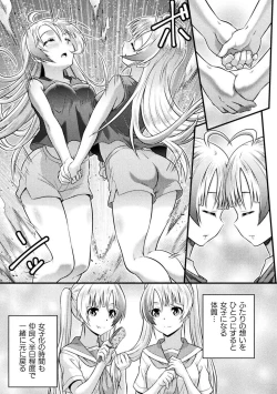 Page 37 of TS学園の日常 第5話 君は僕の合わせ鏡