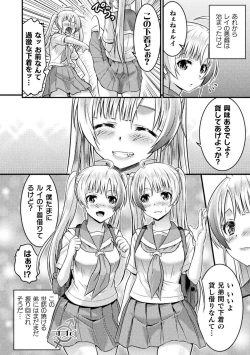 Page 38 of TS学園の日常 第5話 君は僕の合わせ鏡