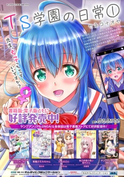 Page 41 of TS学園の日常 第5話 君は僕の合わせ鏡