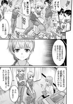 Page 7 of TS学園の日常 第5話 君は僕の合わせ鏡