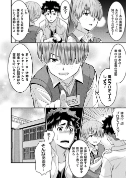 Page 16 of TS学園の日常 第6話 正義のヒーローはスカートの夢を見るか