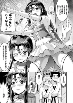 Page 21 of TS学園の日常 第6話 正義のヒーローはスカートの夢を見るか