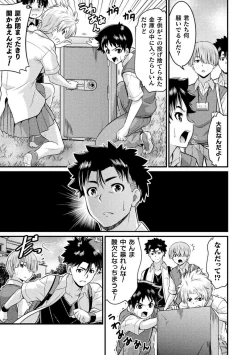 Page 25 of TS学園の日常 第6話 正義のヒーローはスカートの夢を見るか