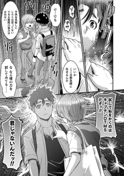 Page 27 of TS学園の日常 第6話 正義のヒーローはスカートの夢を見るか