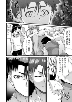 Page 28 of TS学園の日常 第6話 正義のヒーローはスカートの夢を見るか
