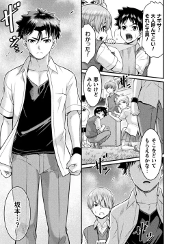 Page 29 of TS学園の日常 第6話 正義のヒーローはスカートの夢を見るか