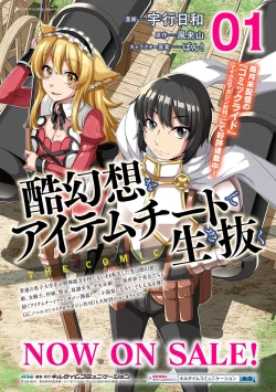 Page 41 of TS学園の日常 第6話 正義のヒーローはスカートの夢を見るか