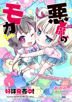 Page 42 of TS学園の日常 第6話 正義のヒーローはスカートの夢を見るか