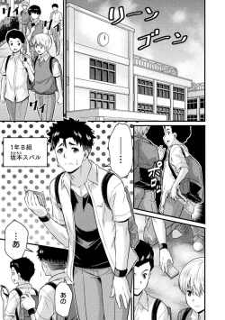 Page 5 of TS学園の日常 第6話 正義のヒーローはスカートの夢を見るか