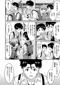 Page 6 of TS学園の日常 第6話 正義のヒーローはスカートの夢を見るか